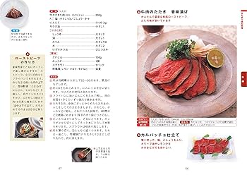 ベターホームの肉料理 (実用料理シリーズ) | ベターホーム協会